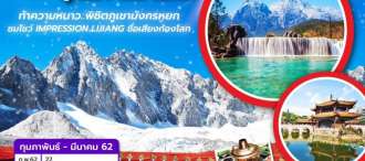 RADIANCE OF KUNMING 0