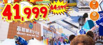 PJP035-TG HOKKAIDO HAKODATE WINTER  6D4N 0