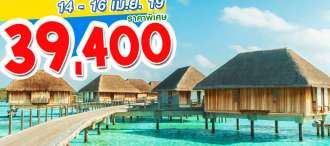 Clubmed Kani Maldives 3D2N 