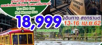 ฮานอย จัตุรัสบาดิงห์ วัดเจดีย์เสาเดียว ซาปา ตลาดLove Market ทะเลสาบคืนดาบ ถนน 36สาย หมู่บ้านชาวเขาก๊าตก๊าต น้ำตกซิลเวอร์ ฟานซีปัน