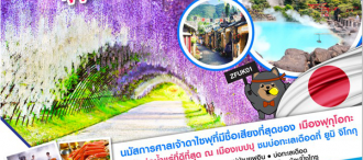 ZFUK01: WISTERIA FESTIVAL IN FUKUOKA 5D3N BY SL 0