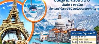 EXCLUSIVE ITALY SWISS FRANCE 8D 5N 