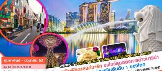  SUPER PEAK SINGAPORE 3D2N