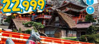NAGOYA KYOTO SHIRAKAWAGO 4D3N 0