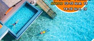 Clubmed Finolhu Maldives 3D2N 0