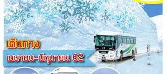 HAPPY OSAKA SNOW WALL & SHIRAKAWAGO 5D4N 0