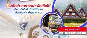 AZNG006 UNSEEN JAPAN ALPS NAGOYA TAKAYAMA 5D3N 0