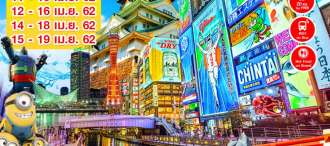 PJP11P-XW PRO KANSAI SONGKRAN FESTIVAL 5D3N 0