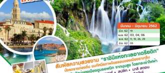 CZZAG01 : THE QUEEN OF ADRIATIC SEA CROATIA 8D5N BY QR 