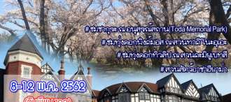 HOKKAIDO SAKURA PINKMOSS 5D3N 0