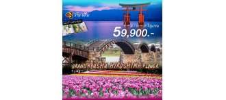 GOAL JAPAN GRAND KYUSHU HIROSHIMA FLOWER  6 วัน 4 คืน