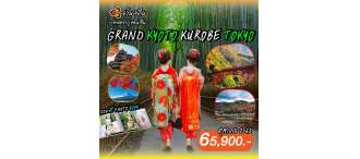 GOAL JAPAN GRAND KYOTO KUROBE TOKYO 7 วัน 4 คืน 