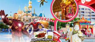  ZHKG17 ฮ่องกง ดิสนีย์แลนด์ [เลสโก ส้มพามันส์] 3D2N 0