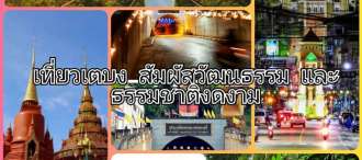 ทัวร์เบตง เที่ยวเบตง สกายวอร์คอัยเยอร์เวง สัมผัสธรรมชาติที่งดงาม 5 วัน 4 คืน โดยรถบัสวีไอพี 0