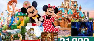 GO HONGKONG Hong Kong Disneyland ฮ่องกง ดิสนีย์แลนด์ 3 วัน 2 คืน โดยสายการบิน Emirates (EK) 0