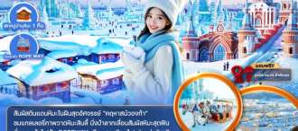 จีน บินตรงฮาร์บิน เทศกาลแกะสลักน้ำแข็ง หมู่บ้านสโนว์ทาวน์ เหิงเต้าเหอจื่อ คฤหาสน์วองก้า (พักหมู่บ้านหิมะดั้งเดิม) 0