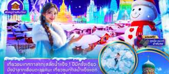 จีน บินตรงฮาร์บิน เทศกาลแกะสลักน้ำแข็ง หมู่บ้านหิมะสโนว์ทาวน์ (พักหมู่บ้านหิมะใหม่) 0