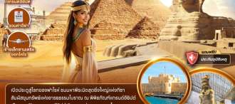 EGYPT มหัศจรรย์อียิปต์ ไคโร • กีซา • เมมฟิส • อเล็กซานเดรีย (เข้าอเล็กซานเดรีย - ออกไคโร)  6 วัน 3 คืน 0